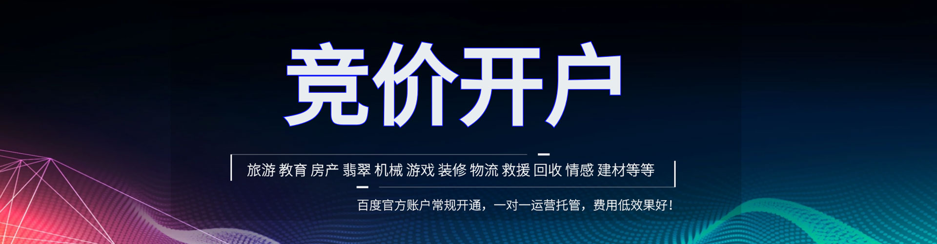 宾县百度广告推广